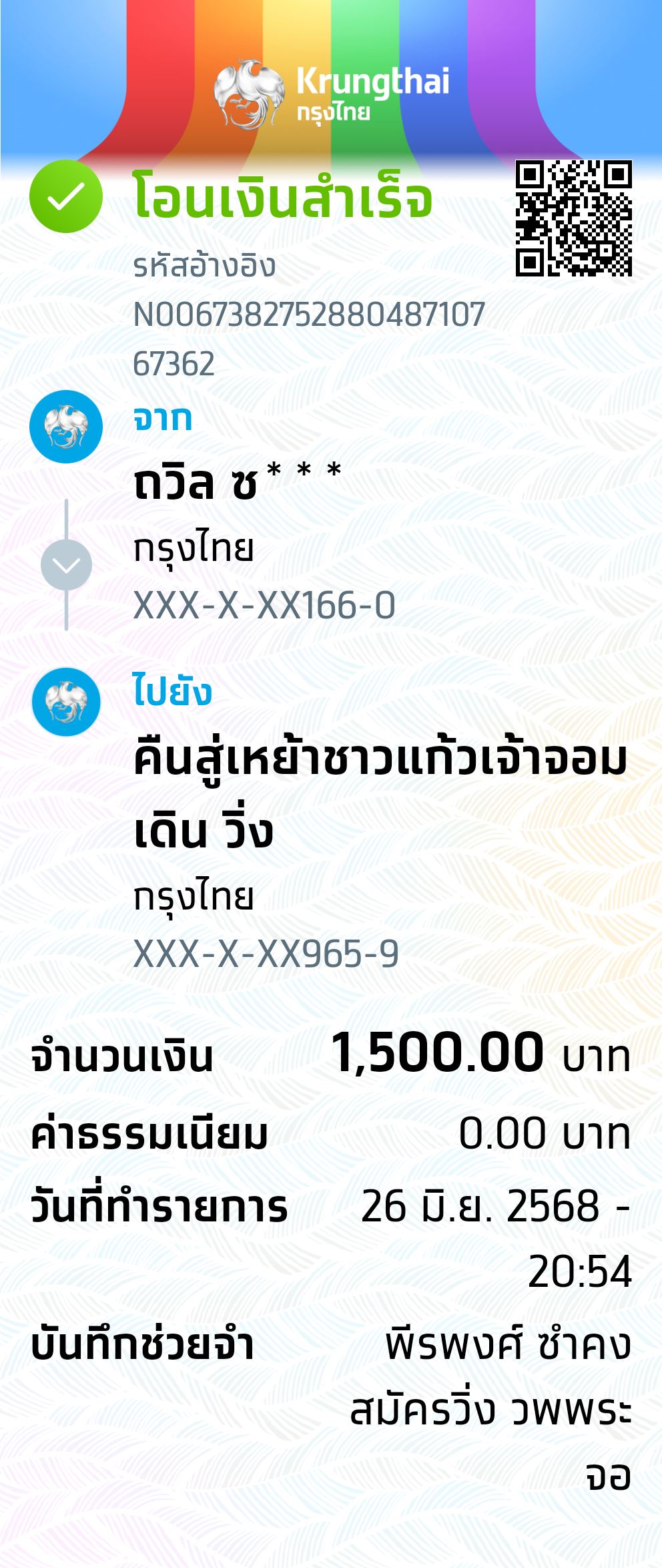 Payment Slip